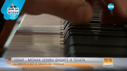 Лекар-монах лекува душите и телата