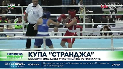 Спортни новини, 25.02.2023 - сутрешна емисия