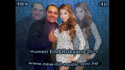 Роксана и Румен - Най - големия i Rumen - Nai - Golemiq Dj Tenyo Mix