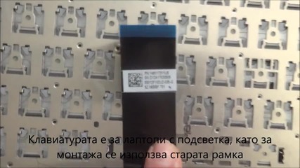 Сребриста клавиатура за Sony Vaio Sve14a от Screen.bg