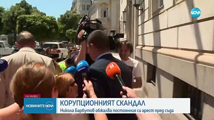 Барбутов и Рафаилов обжалват постоянния си арест