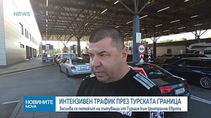 Новините на NOVA NEWS | Централна емисия | 1 авг. 2026