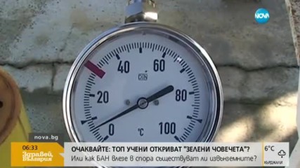 "Булгаргаз" решава за цената на природния газ