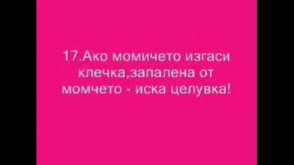 Целувката {}~ - Велико Търново - nasky97 - Impulse.bg2