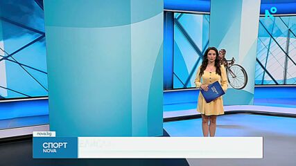 Спортни новини на NOVA (10.05.2026)