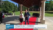 Срещата на Г-7: 4 страни сформираха мисия за подпомагане на корабоплаването в Ормузкия проток