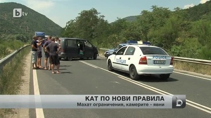 Отпадат някои от ограниченията по пътищата