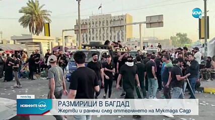 Новините на NOVA (30.08.2022 - централна емисия)