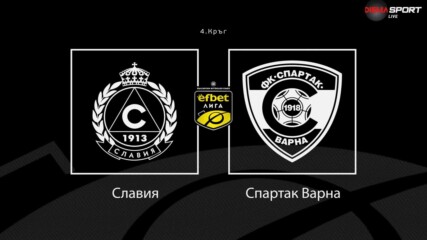 Преди кръга: Славия - Спартак Варна
