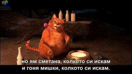 Шрек завинаги