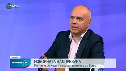 Новините на NOVA NEWS (25.09.2021 - 22:00)