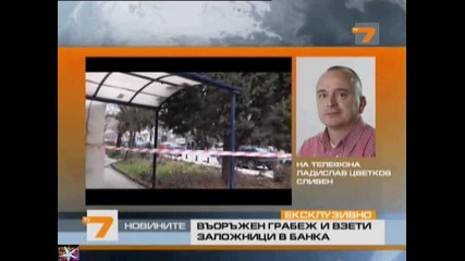 Въоръжен обир със заложници в Сливен, Новини T V 7 & Тв Европа, 23 март 2011 