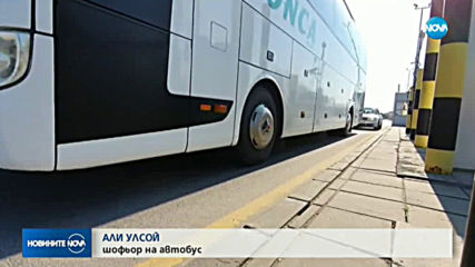Какво е положението на границите ни?