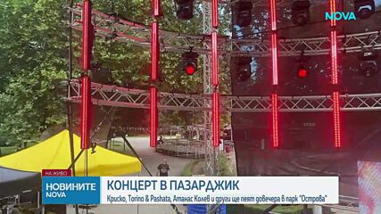 Пазарджик посреща Coca-Cola The Voice Турнето 2026