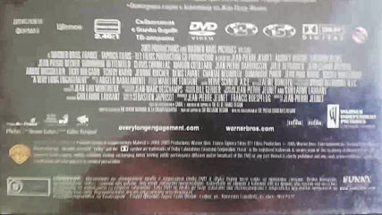 Българското DVD издание на Най-дългия годеж (2004) Съни филмс 2005
