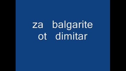 dimitar
