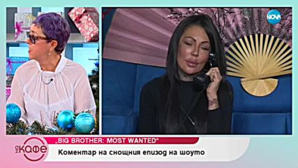 „Групата тласка Никита към финала“ - Big Brother: Most Wanted 2018