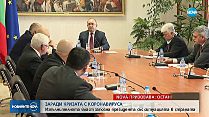 Извънредна среща при президента заради коронавируса