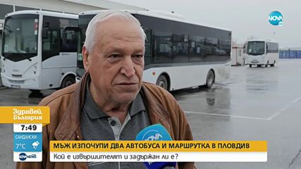 Вандализъм в Пловдив: Щетите по изпочупените автобуси и маршрутка възлизат на 7000 лв.