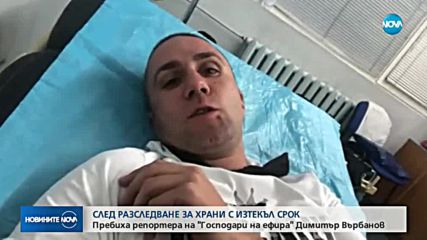 Нападнаха и биха журналиста Димитър Върбанов