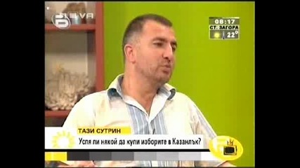 Ядене И Пиене До Насиране (2 Част)