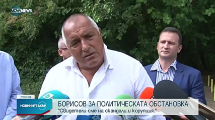 Новините на NOVA NEWS (05.09.2021 – 13:00)