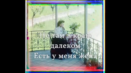 Хубава народна руска песен - Миленький Ты Мой