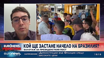 Бразилски адвокат: Ще останем неутрални към конфликта в Украйна, независимо кой спечели балотажа тук