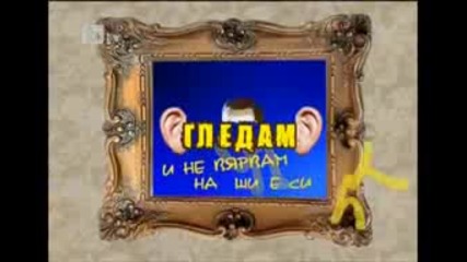 gospodari na efira .