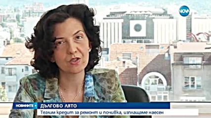 ПОЧИВКА В ДЪЛГОВЕ: Теглим кредити за ваканция през лятото