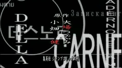 Death Note - Epizod 27 - Bg Sub