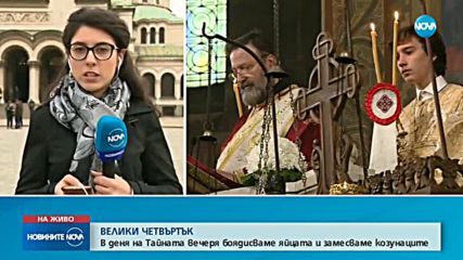 Боядисваме великденски яйца на Велики четвъртък
