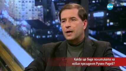 Каква ще бъде политиката на новия президент Румен Радев?