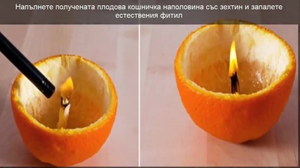 Как да си направим ароматни свещи