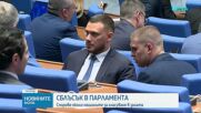ЦИК и Министерството на електронното управление на извънредно изслушване в парламента