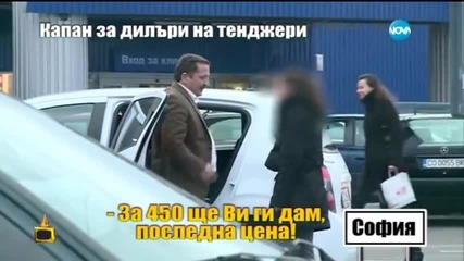 Господари на Ефира - 11.03.15
