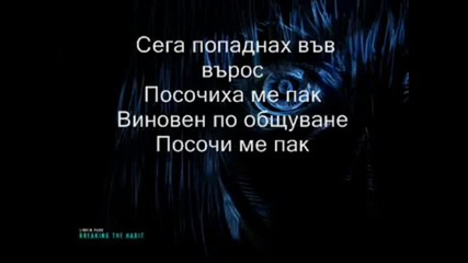 Linkin Park - Runaway