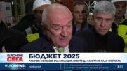 Главчев с упрек към депутатите: Излязоха във ваканцията, вместо да работят за бюджета