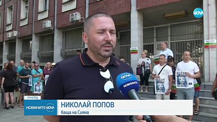 Напрежение на старта на делото за смъртта на Сияна, съдията не допусна