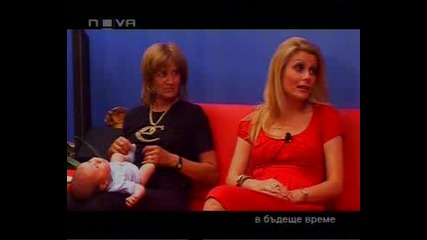 Емилия И Малкият Иван В Горещо - 5 Част