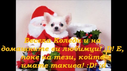 Merry Christmas и за конкурса на sladichk0