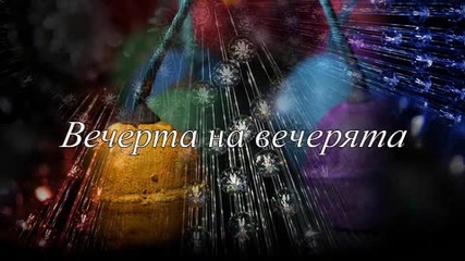Наранени сърца - епизод 18 