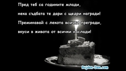 Chestit 45 Ti Rojden Den Mameeeee (h) Ot*_ Krasimira_*
