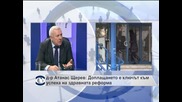 Д-р Атанас Щерев: Трябва да се регламентират допълнителните плащания в здравеопазването