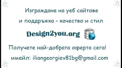Уеб Дизайн Design2you (web Design Design2you)