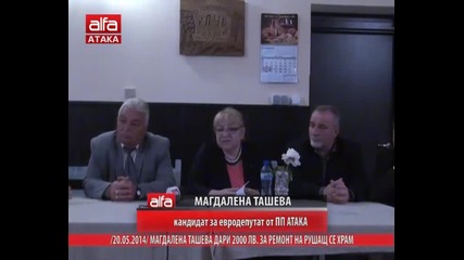 /20.05.2014/ Магдалена Ташева дари 2000 лв. за ремонт на рушащ се храм