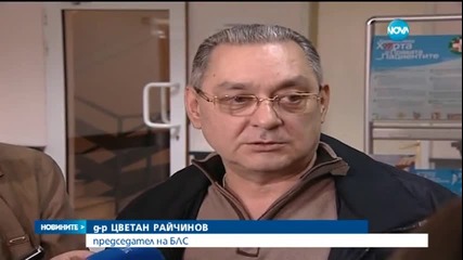 Няма риск онкоболните пациенти да останат без лечение