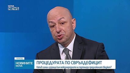 Щерьо Ножаров: До 2028 г. България може да плаща по 2 млрд евро годишно само за лихви по дълга