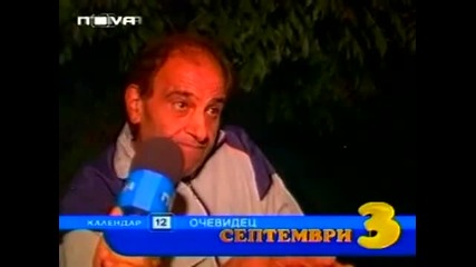 Gospodari na efira Top 5 Septemvri 