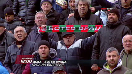 ЦСКА-Ботев Враца на 3 март, вторник от 18.00 ч. по DIEMA SPORT